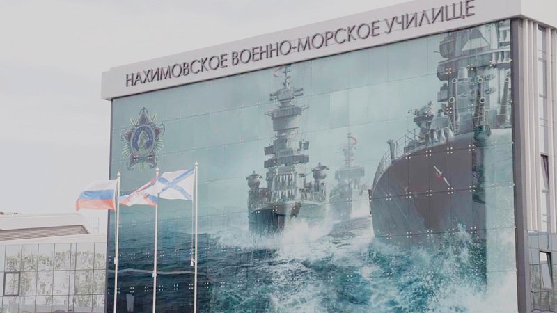 Филиал Нахимовского училища в Мариуполе